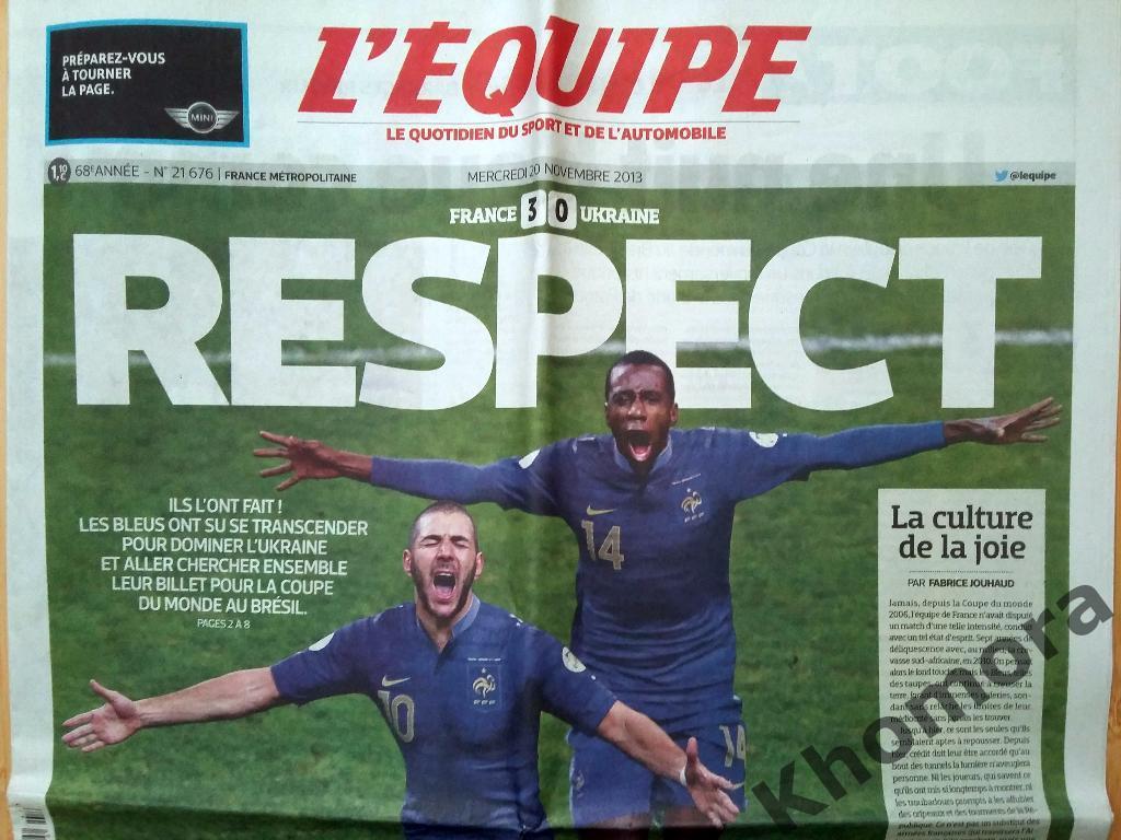 Газета L'EQUIPE Франция (20.11.2013) -о матче плей-офф ЧМ-2014 Франция - Украина 1