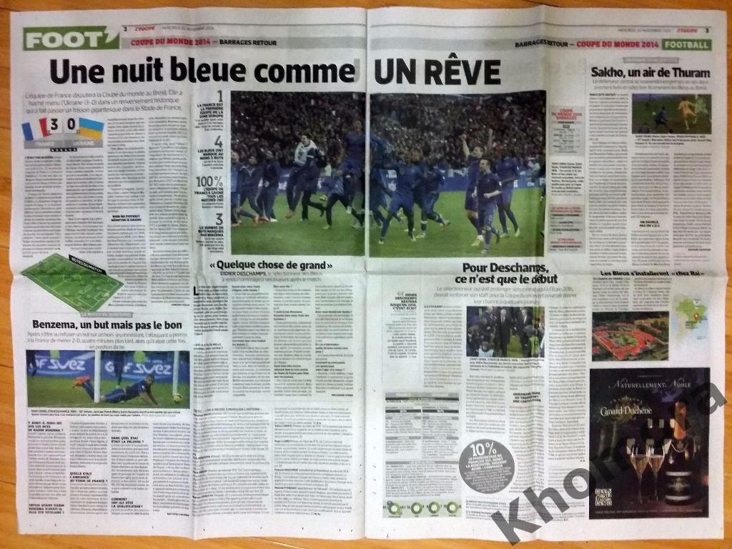 Газета L'EQUIPE Франция (20.11.2013) -о матче плей-офф ЧМ-2014 Франция - Украина 2