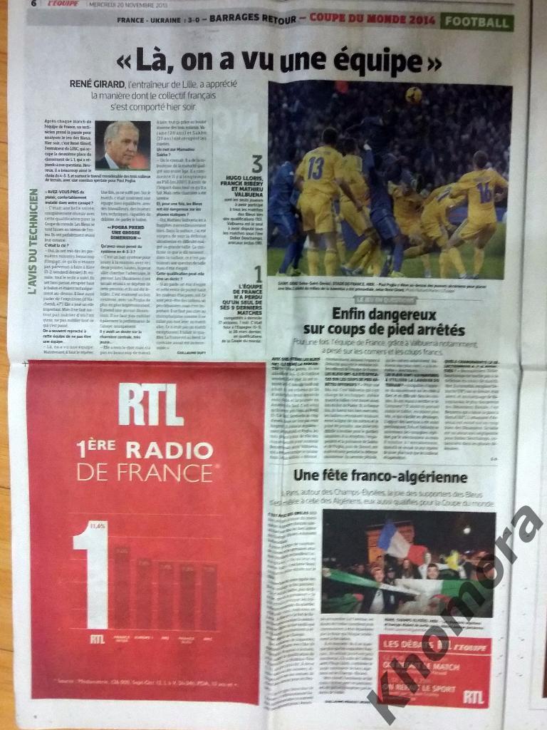 Газета L'EQUIPE Франция (20.11.2013) -о матче плей-офф ЧМ-2014 Франция - Украина 4