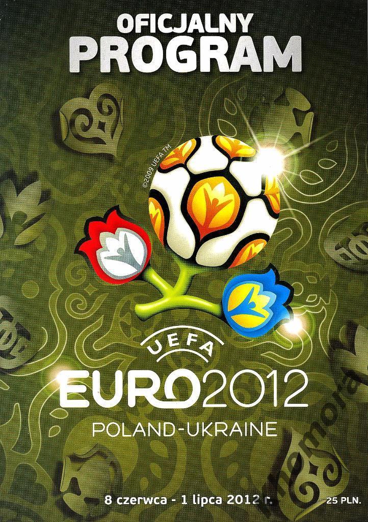 Официальная программа Евро-2012 (общая) - Вид на ПОЛЬСКОМ ЯЗЫКЕ