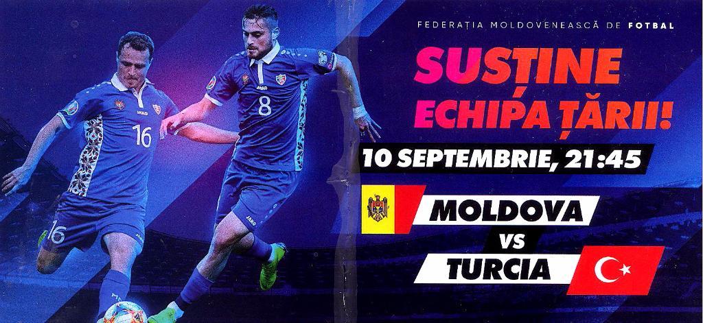 Молдавия - Турция (Отборочній матч ЧЕ-2020) -10.09.2019 - пригласительный билет