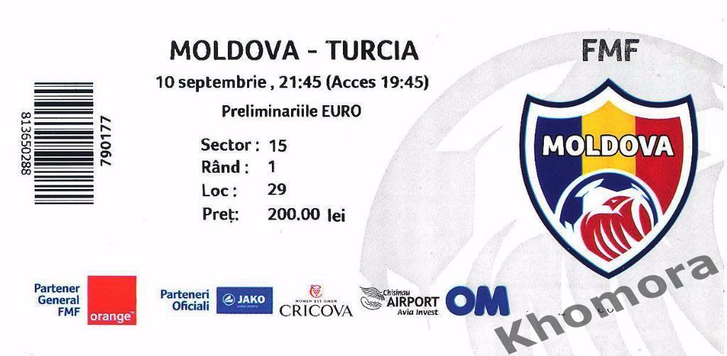 Молдавия - Турция (Отборочній матч ЧЕ-2020) -10.09.2019 - пригласительный билет