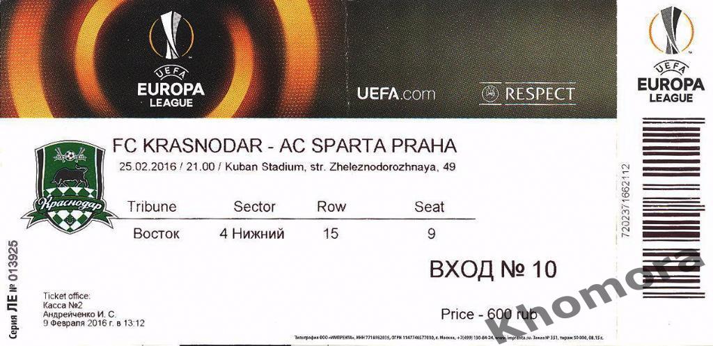 ФК Краснодар (Россия) - Спарта (Прага, Чехия) 25.02.2016 - билет
