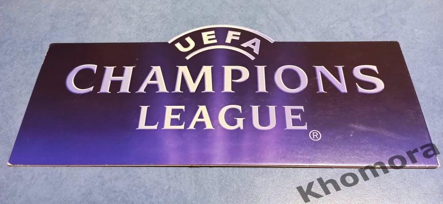 Лига чемпионов УЕФА - табличка для заседаний и конференций (прессованный картон)