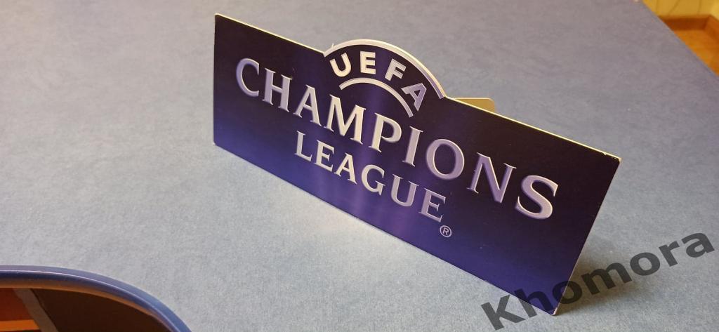 Лига чемпионов УЕФА - табличка для заседаний и конференций (прессованный картон) 1