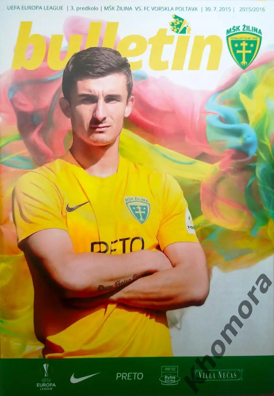 Жилина (Словакия) - Ворскла (Полтава, Украина) 30.07.2015 - официал. программа