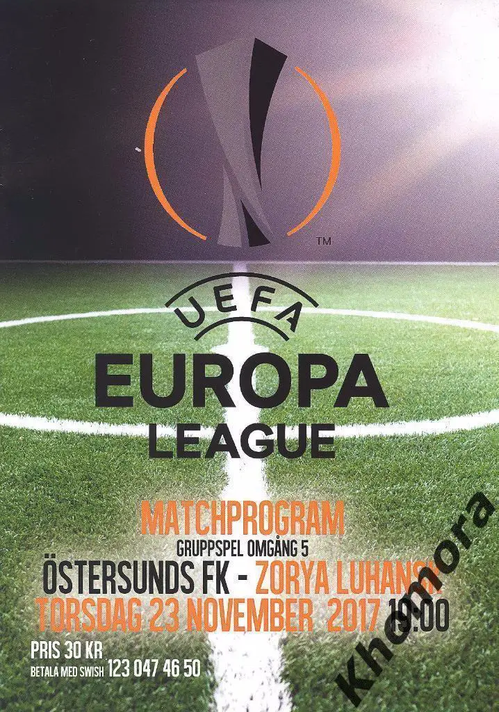 Эстерсунд (Швеция) - Заря (Луганск) 2017/18 - 23.11.2017 - официал. программа