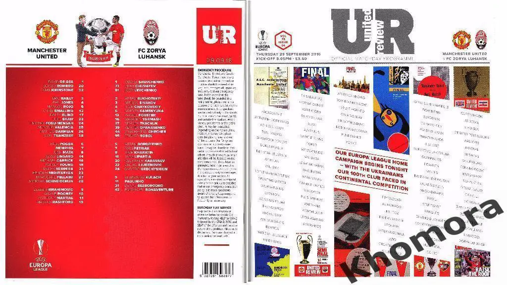 Манчестер Юнайтед - Заря (Луганск) груп. этап ЛЕ 29.09.2016 - официал. программа