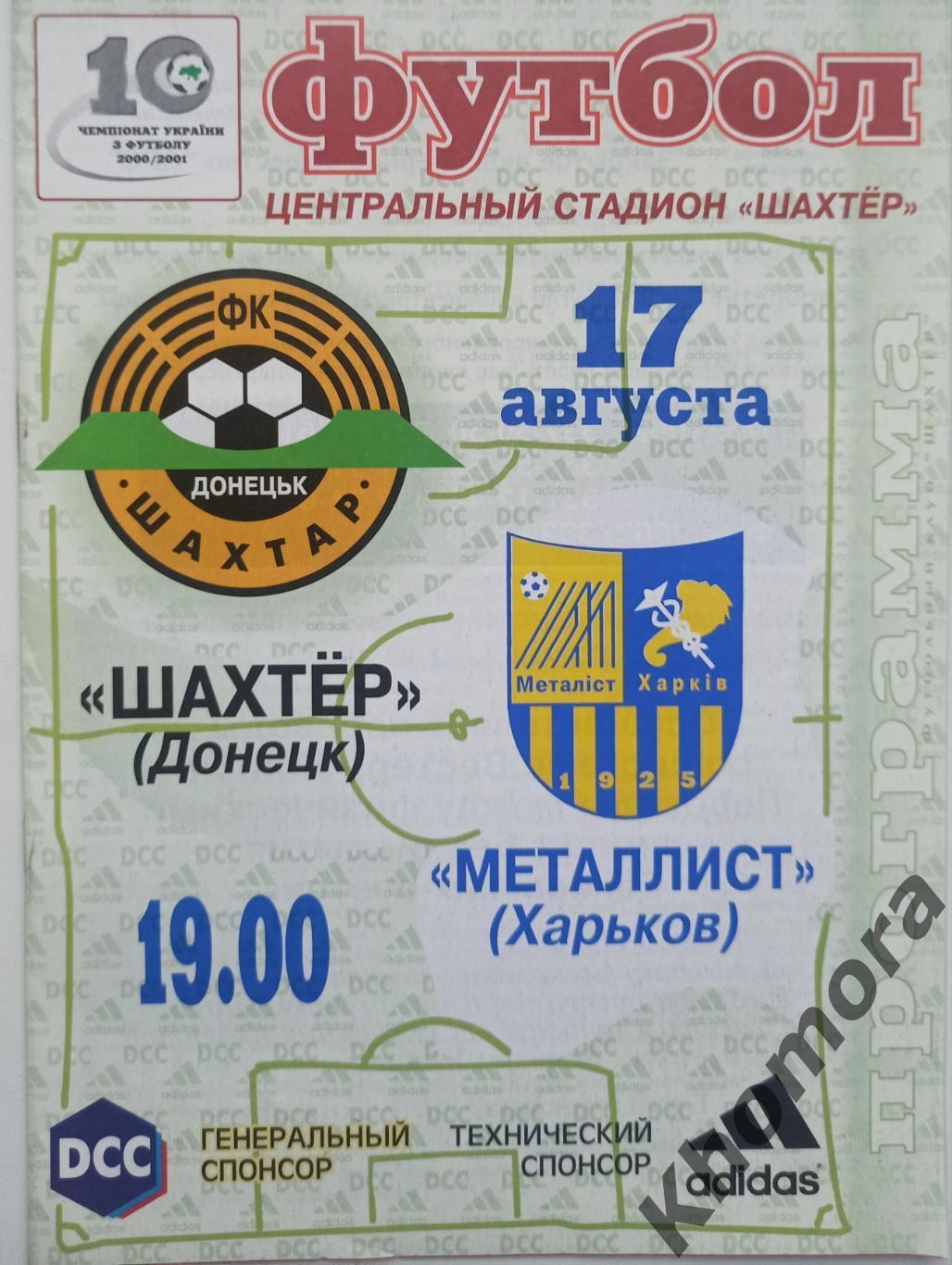Шахтер (Донецк) - Металлист (Харьков) 17.08.2000 - официальная программа