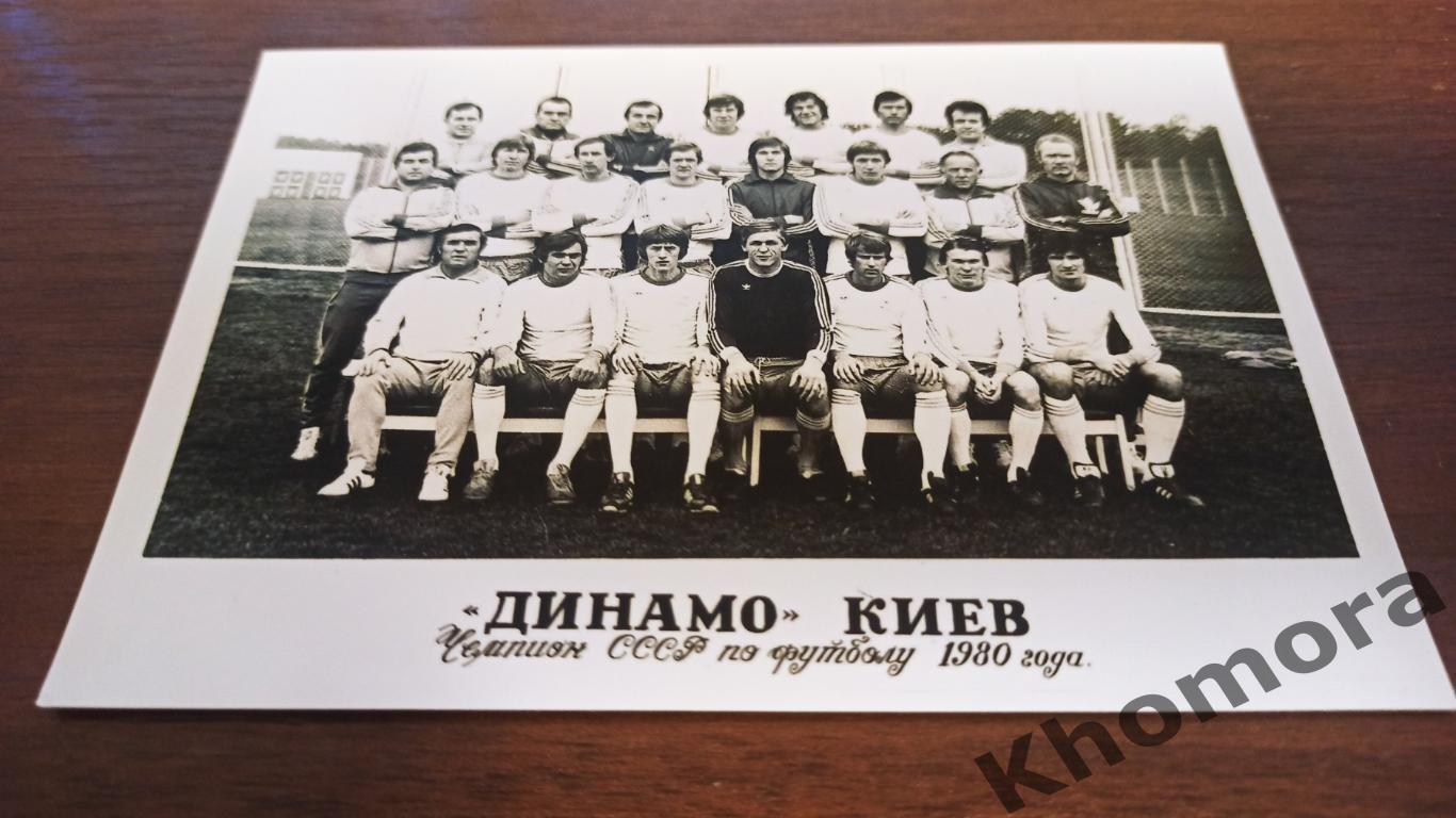 Динамо (Киев) Сезон-1980 - командное фото