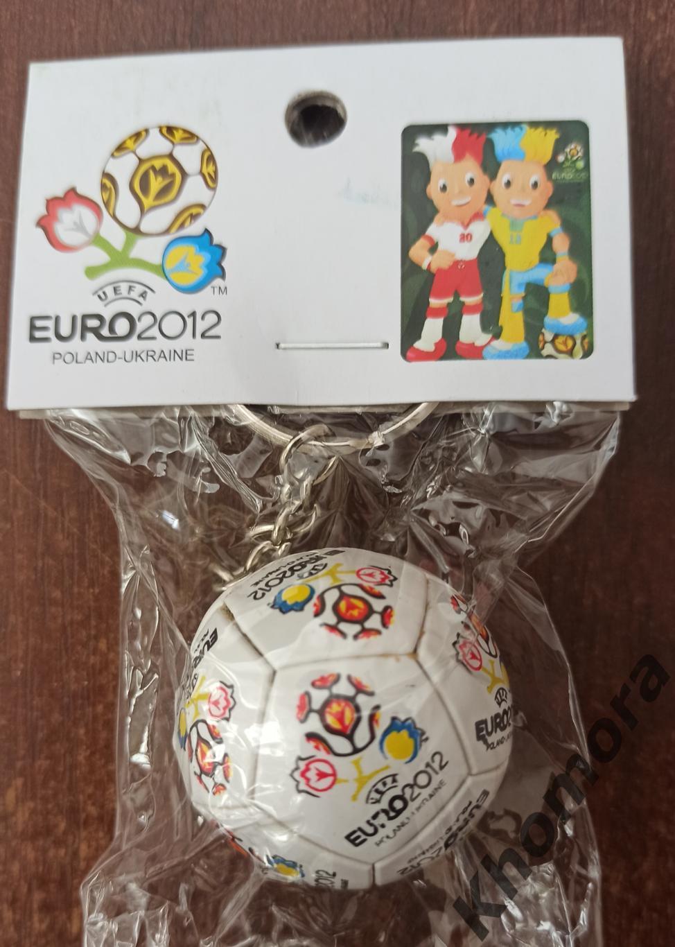 ЕURО-2012 с эмблемой ЧЕ по футболу - брелок сувенирный (мяч, кольцо+ цепочка)
