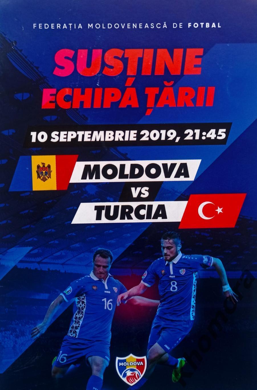 Молдова - Турция 10.09.2019 - официальная программа
