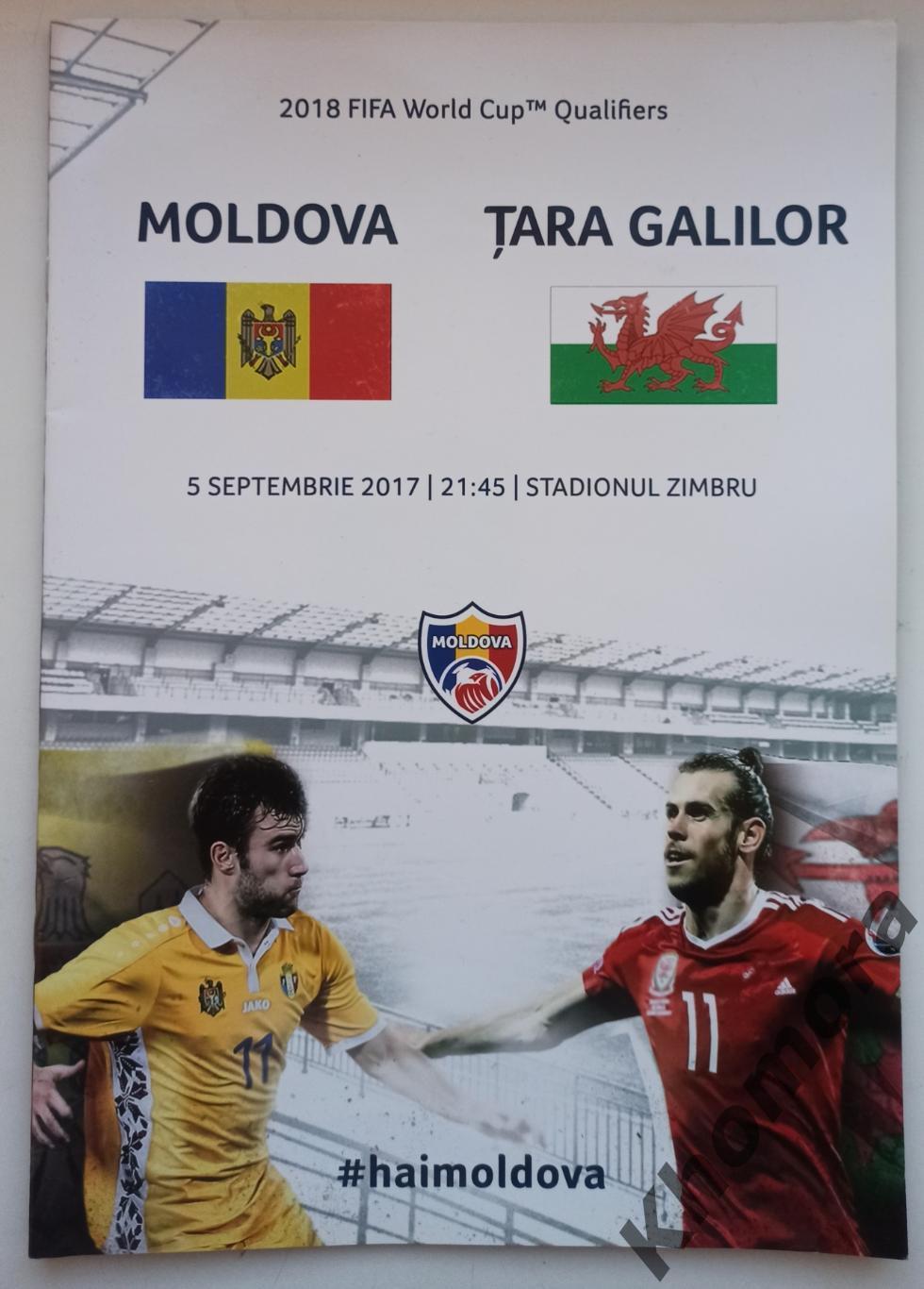 Молдова - Уэльс 05.09.2017 - официальная программа