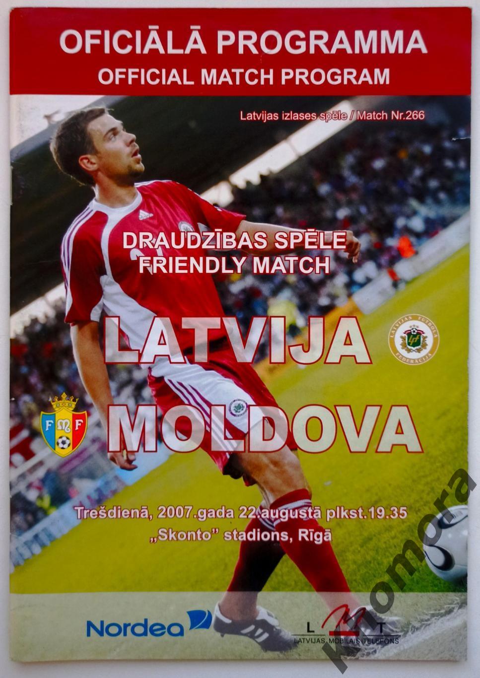 Латвия - Молдова 22.08.2007 - официальная программа