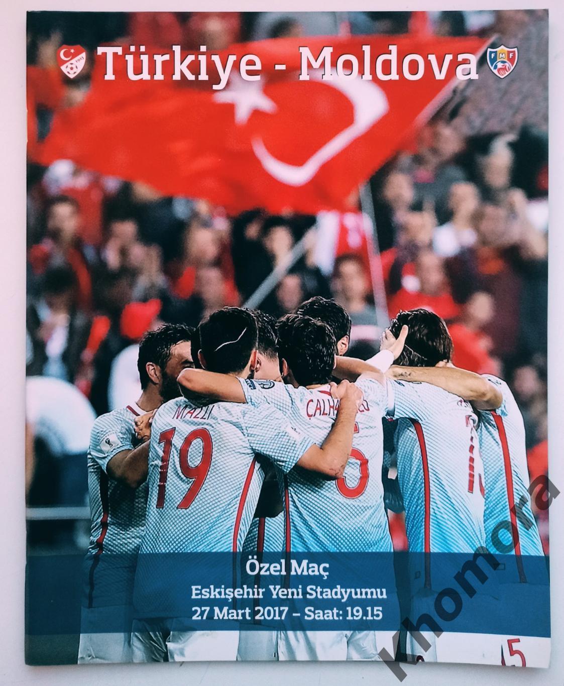 Турция - Молдова - 27.03.2017 - официальная программа РЕДКАЯ!