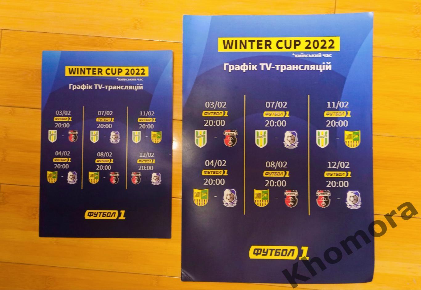 Winter Cup 2022 (Турция 03.02.-12.02.2022) Черноморец, Металлист, Верес, Полесье