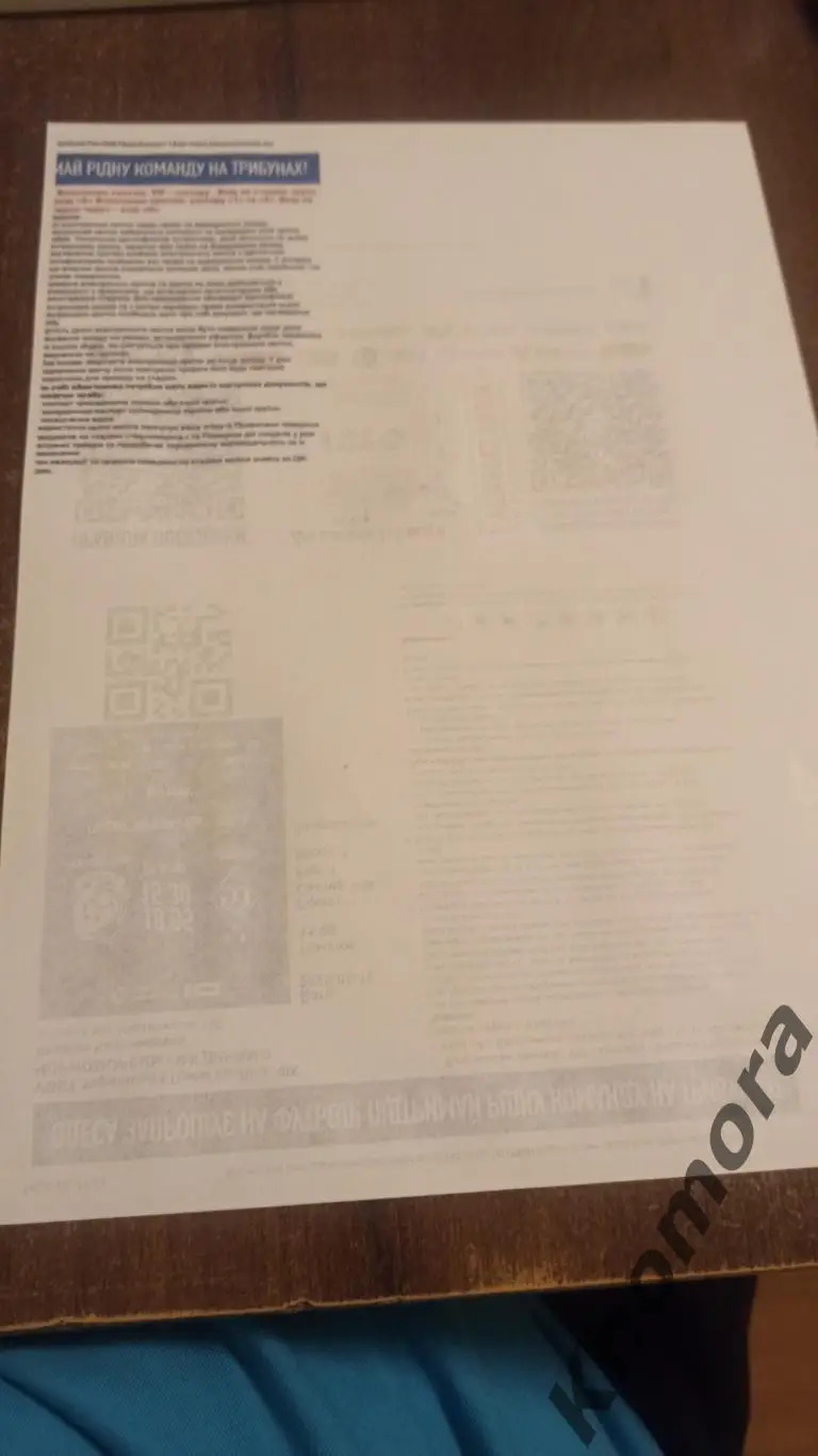 Черноморец (Одесса) - Динамо (Киев) 18.05.2025 - электронный билет 1