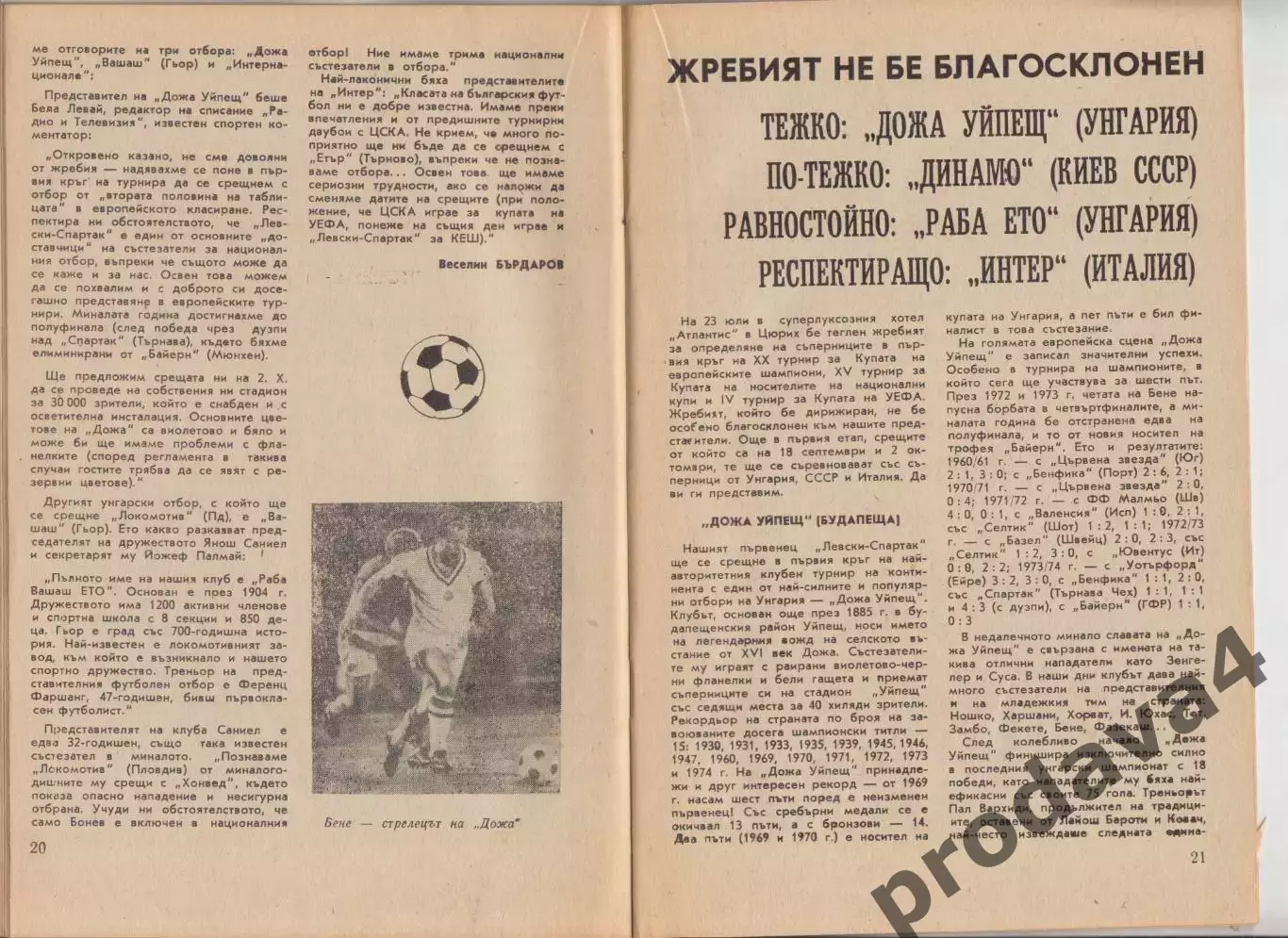 ФУТБОЛНА ПАНОРАМА 1974 4