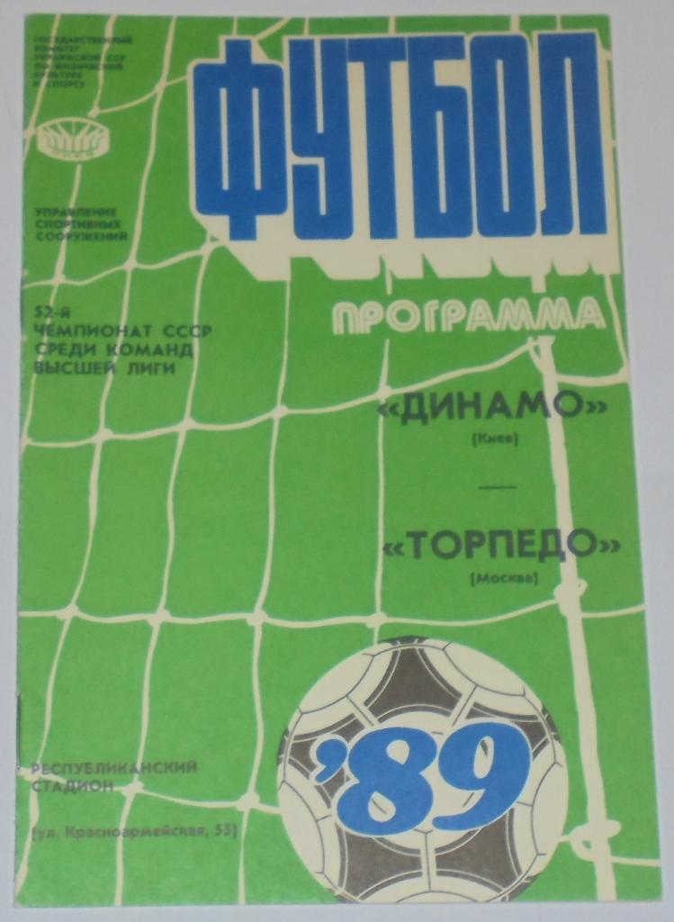 ДИНАМО КИЕВ - ТОРПЕДО МОСКВА - 1989 официальная программа