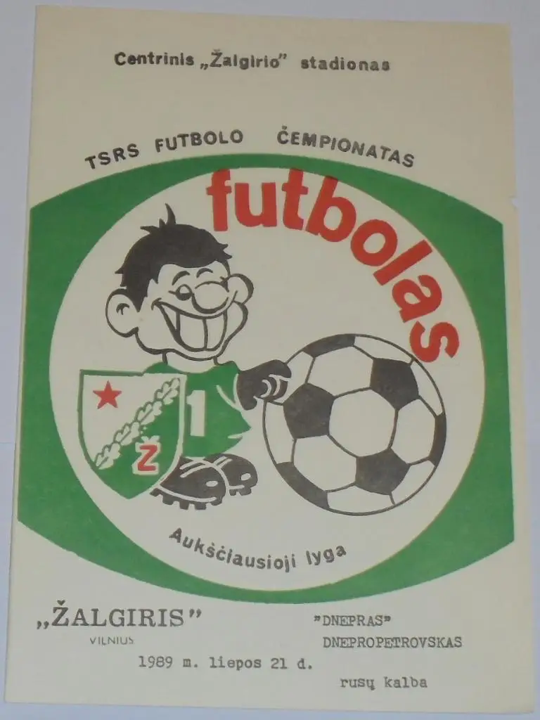 ЖАЛЬГИРИС ВИЛЬНЮС - ДНЕПР ДНЕПРОПЕТРОВСК - 1989 официальная программа