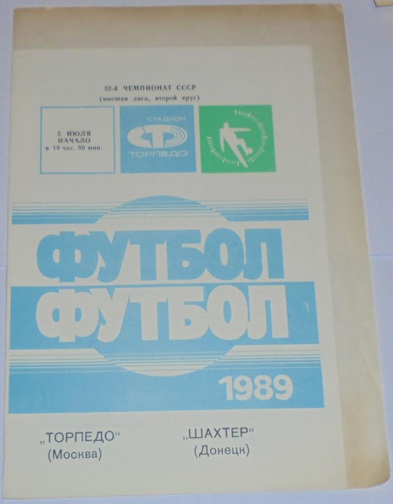 ТОРПЕДО МОСКВА - ШАХТЕР ДОНЕЦК - 1989 официальная программа