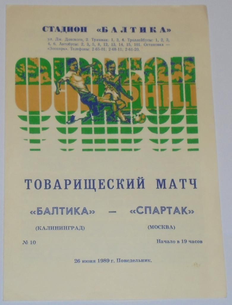 БАЛТИКА КАЛИНИНГРАД - СПАРТАК МОСКВА - 1989 официальная программа ТОВ. МАТЧ