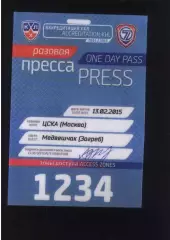 ЦСКА - Медвешчак Загреб — 13.02.2015 Аккредитация Пресса