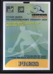Кубок Мира по настольному теннису — 16-18.10.2009 Аккредитация Пресса