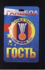 Россия - Сборная Мира — 28.12.2003 Аккредитация Гость