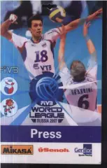 Волейбол Мировая Лига Москва — 2007 Аккредитация Пресса