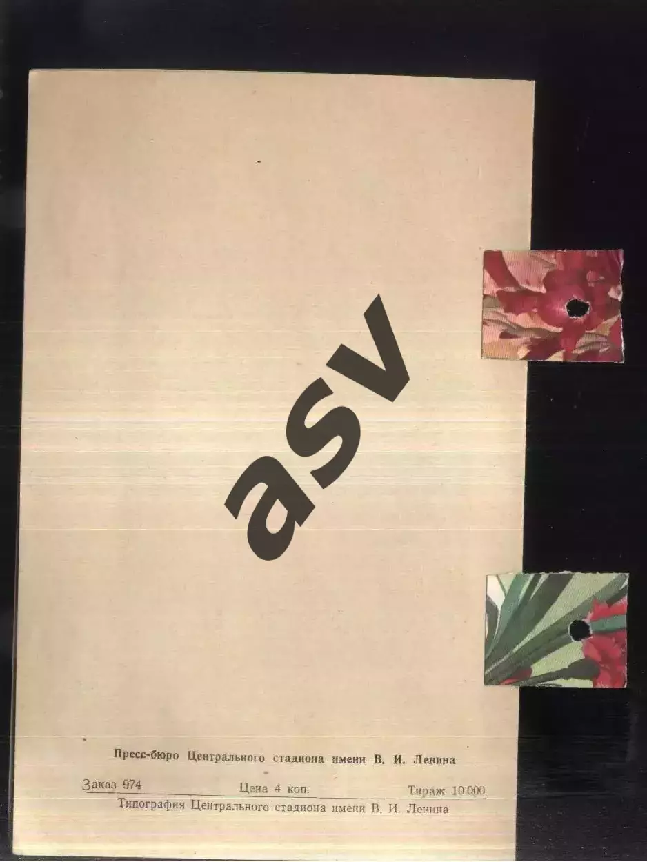 Теннис Показательные выступления группы профессионалов — 11-21.07.1961 1