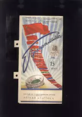 1956 Спартакиада Народов СССР Легкая Атлетика — 15.08.1956