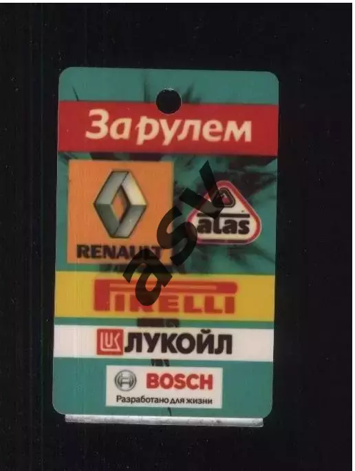 Автогонки на приз журнала ЗА РУЛЕМ — Аккредитация