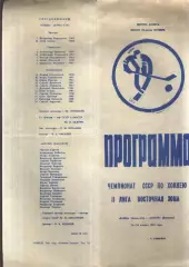 Енбек Алма-Ата - Мотор Барнаул — 23-24.01.1982