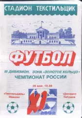 Текстильщик Иваново – Динамо Петушки — 29.05.2002