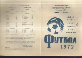 Химик Гродно - Север Мурманск — 21.05.1972