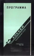 Автомобилист Свердловск - Динамо Москва — 19.02.1989