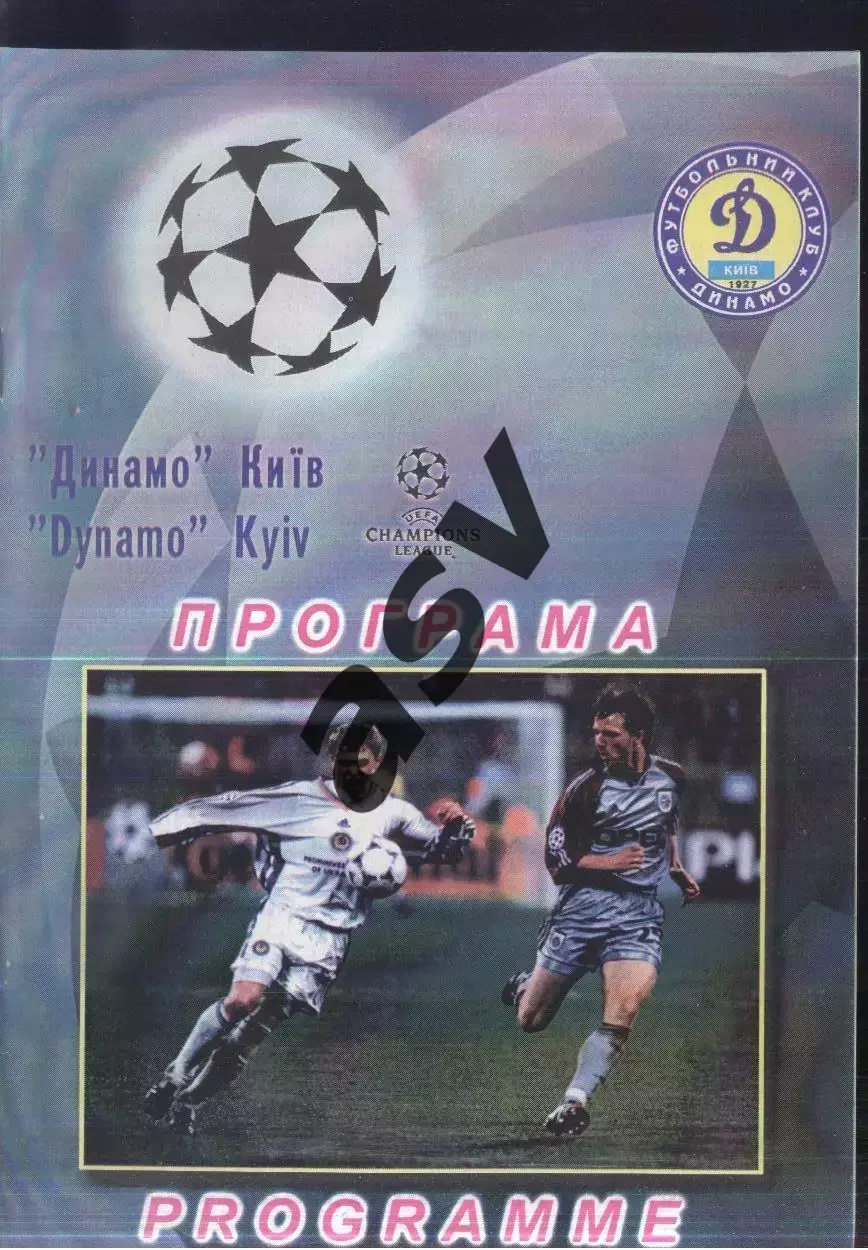 Динамо Киев - ЦСКА Киев — 19.08.2000
