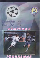 Динамо Киев - ЦСКА Киев — 19.08.2000