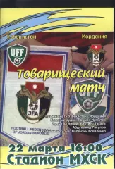 Узбекистан - Иордания — 22.03.2008 ТМ
