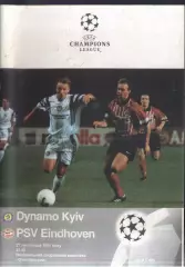 Динамо Киев - ПСВ Эйндховен — 27.11.1997 Лига Чемпионов