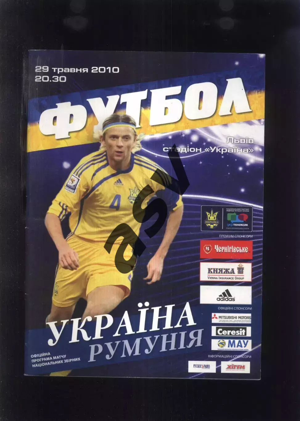 Украина - Литва + Румыния — 25-29.05.2010 ТМ 1