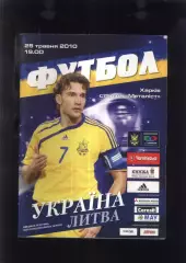 Украина - Литва + Румыния — 25-29.05.2010 ТМ