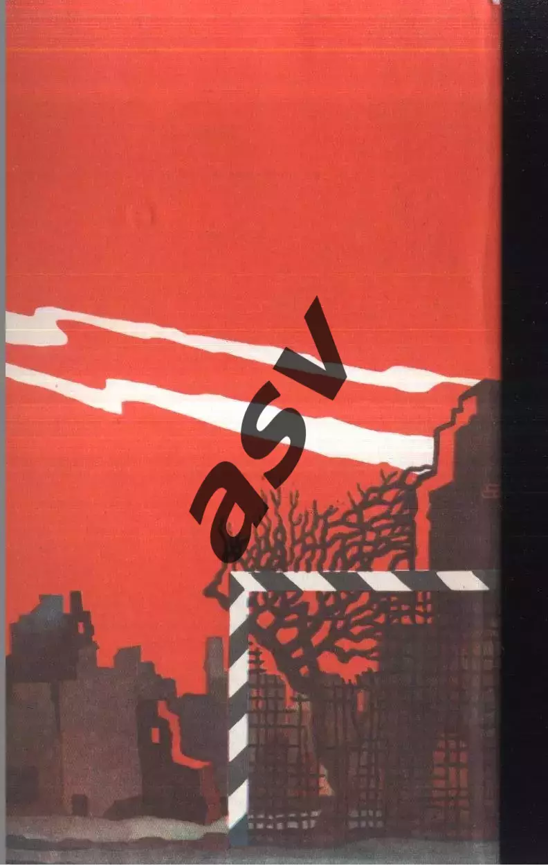 1984 А. Борщаговский Тревожные облака 1