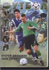 1999 Челябинск