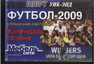 2009Санкт-Петербург. Спорт уик-энд