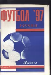 1997 Москва Витагол