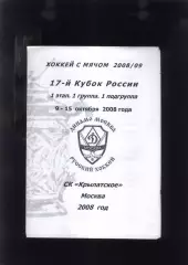 Кубок России. 1 этап. 1 группа. 1 подгруппа. — 09-15.10.2008 Участники на скане