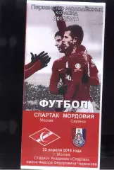 Спартак Москва – Мордовия Саранск — 22.04.2016 Молодежные составы