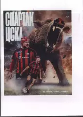 Спартак Москва - ЦСКА — 22.06.2025